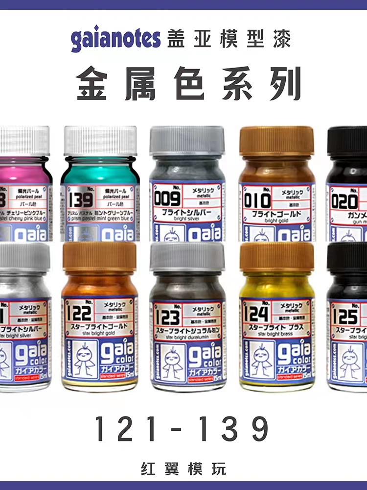 Metallic Spray Paint - GAIA Paint Pigment Oiliness Metallic Color