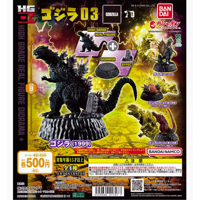Bandai 4PCS Gashapon Godzilla  - Kotobukiya Bishoujo 评论和价格