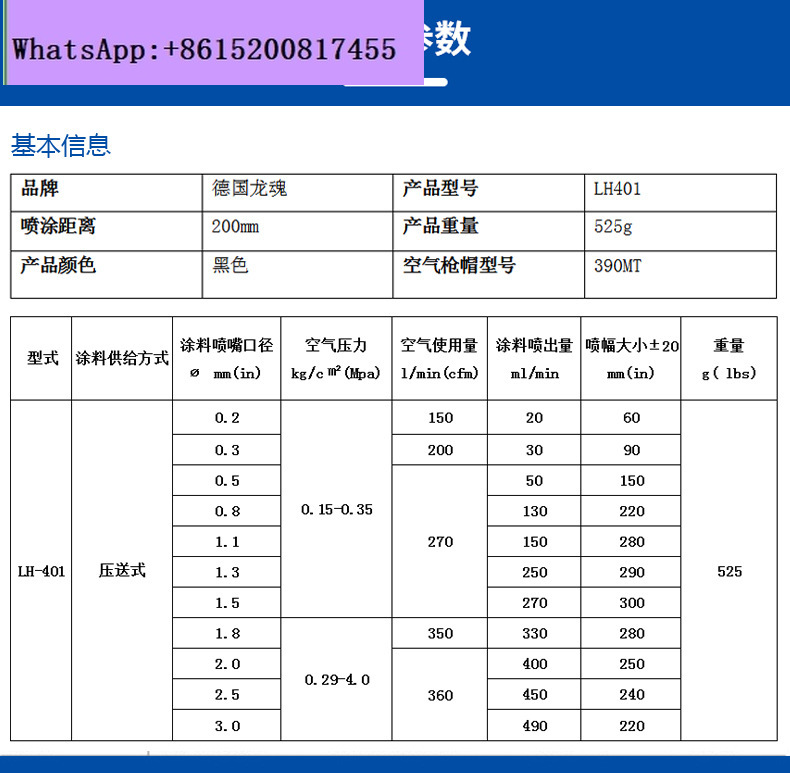 LH-401 Low Pressure High Atomi - Metallic Spray Paint 评论和价格